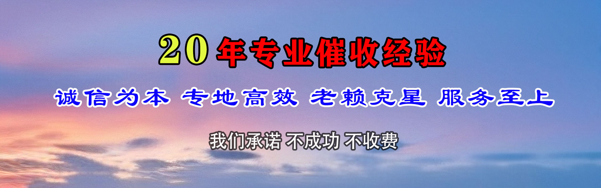 樟树讨账公司